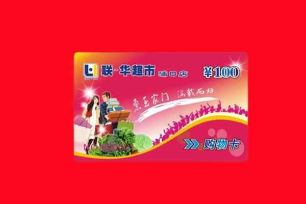 武威购物卡回收.jpg